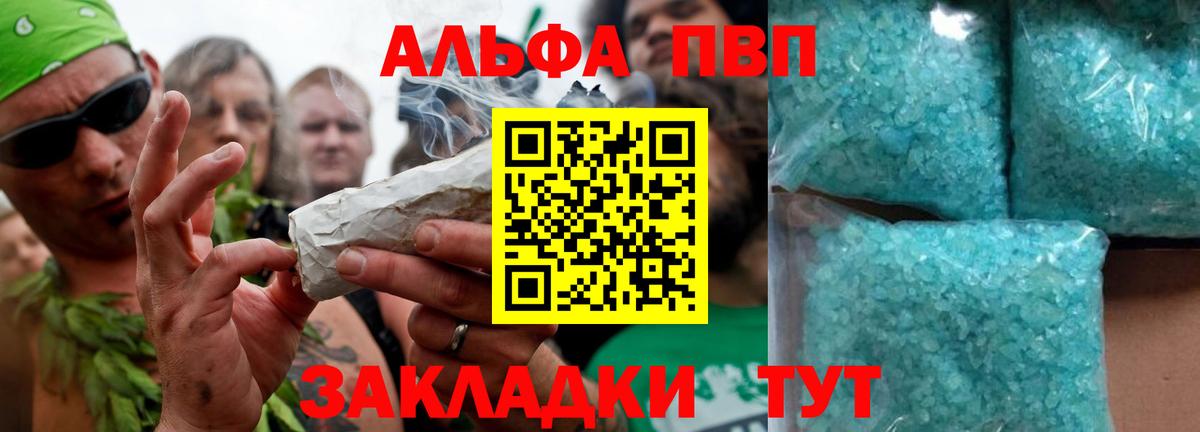 APVP СК КРИС  A PVP Соль  Углич  Вход с VPN 