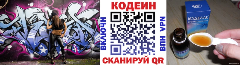 Кодеин Purple Drank  продажа наркотиков  Углич 