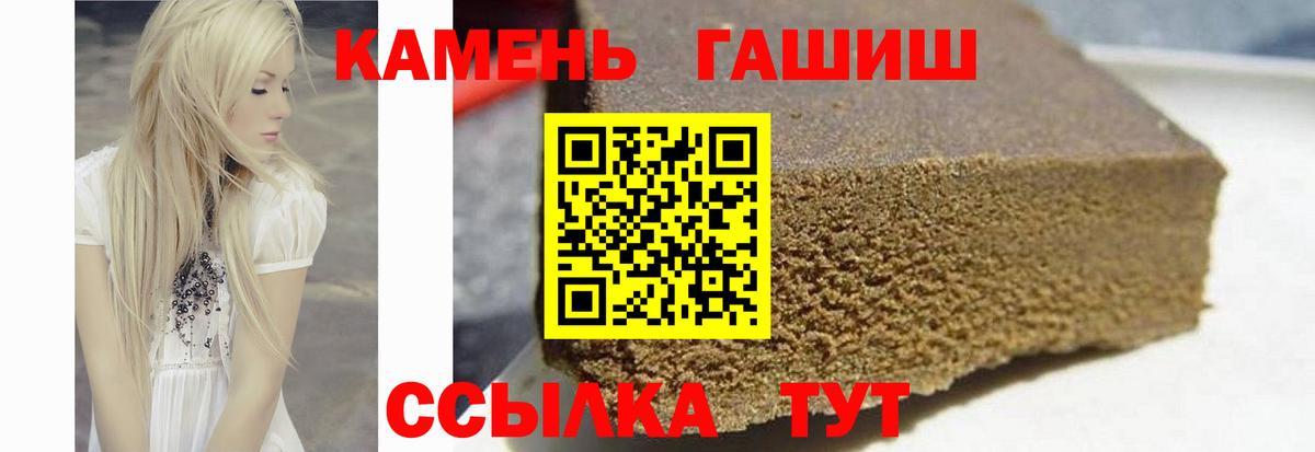 ГАШ  Вход с VPN  Гашиш Ice-O-Lator  Углич  ГАШ убойный 