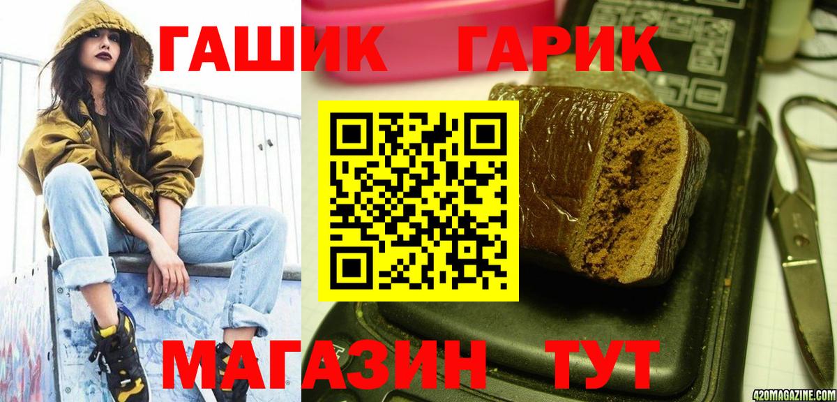 ГАШИШ Premium Углич
