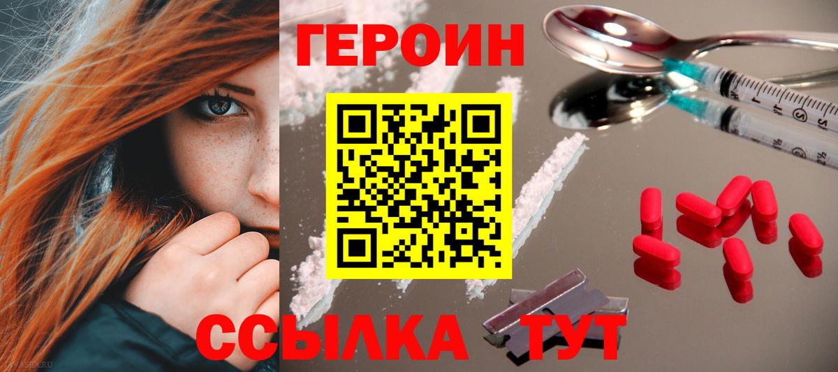 Углич  ГЕРОИН VHQ  Вход с VPN 
