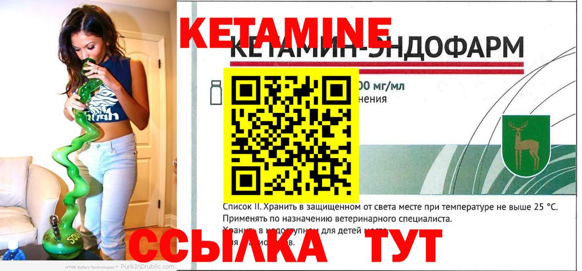 КЕТАМИН ketamine Углич