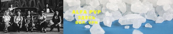 альфа пвп VHQ Алексин