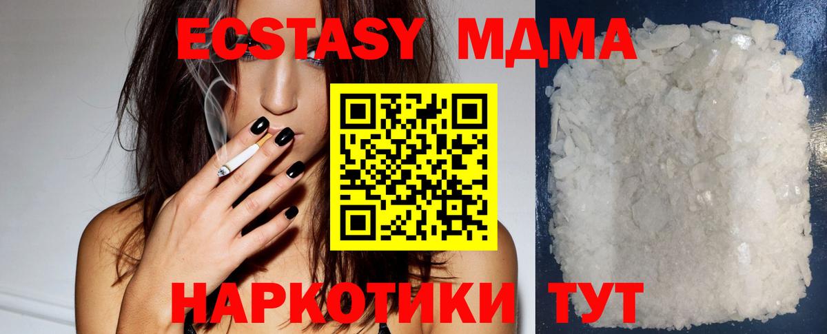 МДМА молли  МДМА  Углич  Вход с VPN 