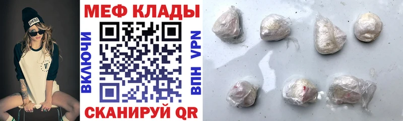 МЯУ-МЯУ мяу мяу darknet как зайти Углич