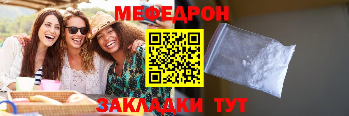 Меф Углич
