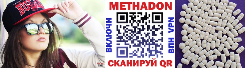 Метадон белоснежный Углич