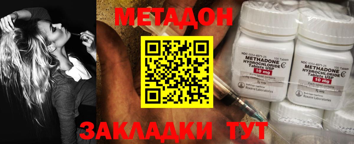 Углич  МЕТАДОН белоснежный  МЕТАДОН мёд  МЕГА   Вход с VPN 