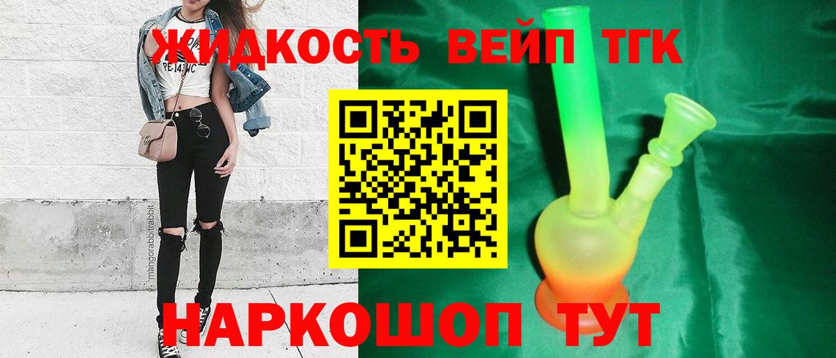Дистиллят ТГК THC oil Углич