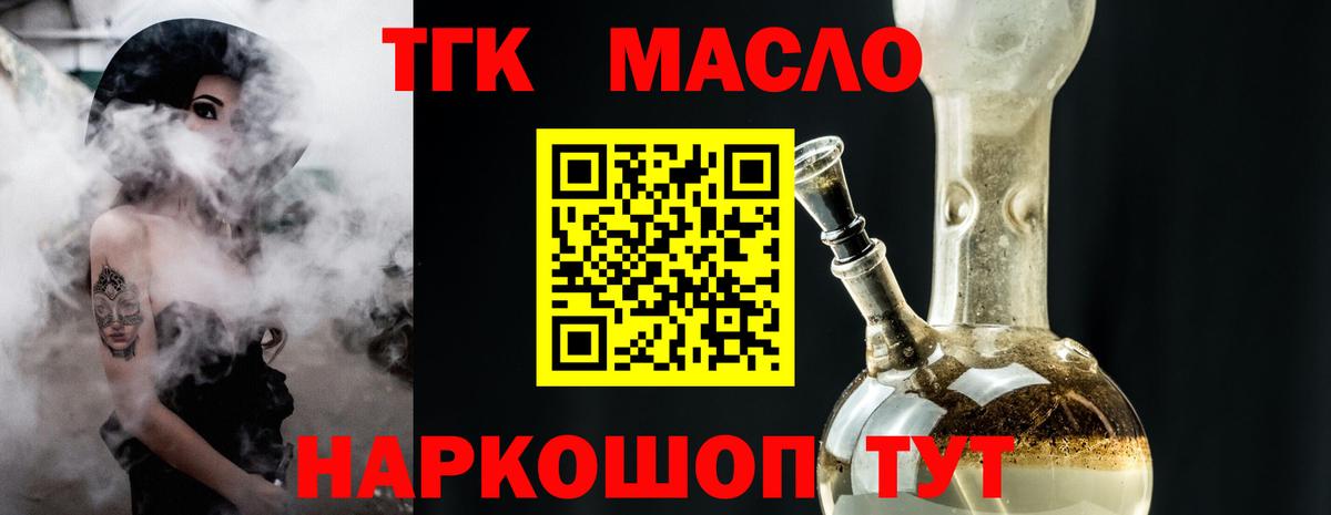 ТГК THC oil  хочу   Углич  Вход с VPN  Дистиллят ТГК Wax 