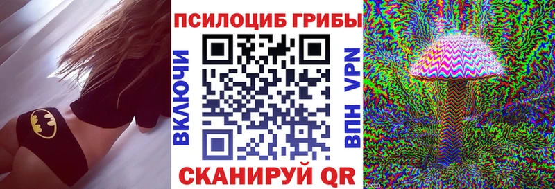 Псилоцибиновые грибы ЛСД Углич
