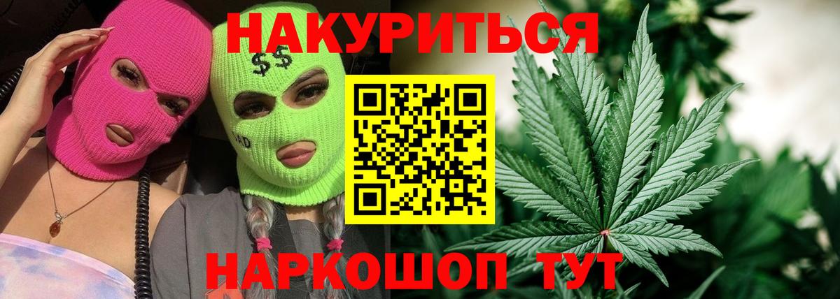 Бошки марихуана семена Углич