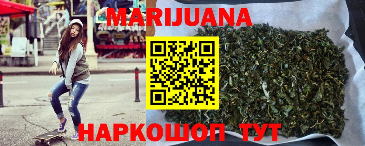 Углич  Конопля LSD WEED  Вход с VPN  Марихуана планчик 